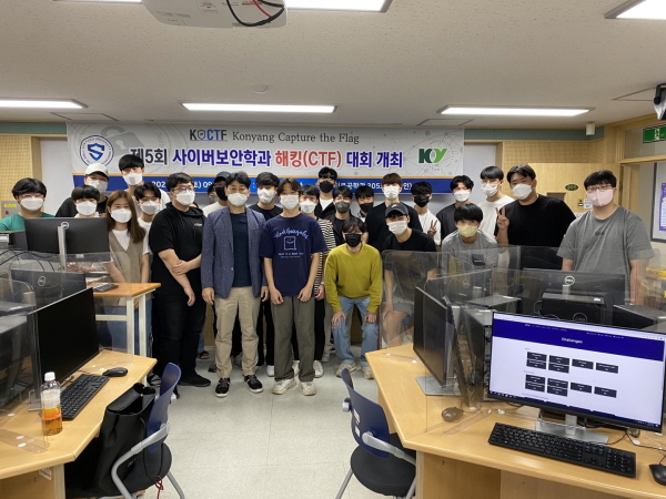 건양대 사이버보안학과, 제5회 K-CTF(해킹방어대회) 성황리 종료