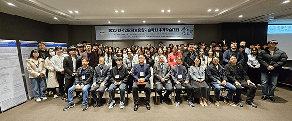 ​건양대 인공지능학과 김웅식 교수 연구팀, 뇌파 시각화 연구로 한국인공지능융합기술학회 우수논문상 수상